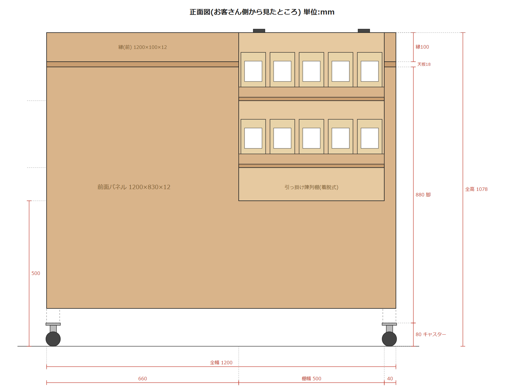 設計図 正面図